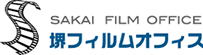 堺フィルムオフィスのロゴマーク